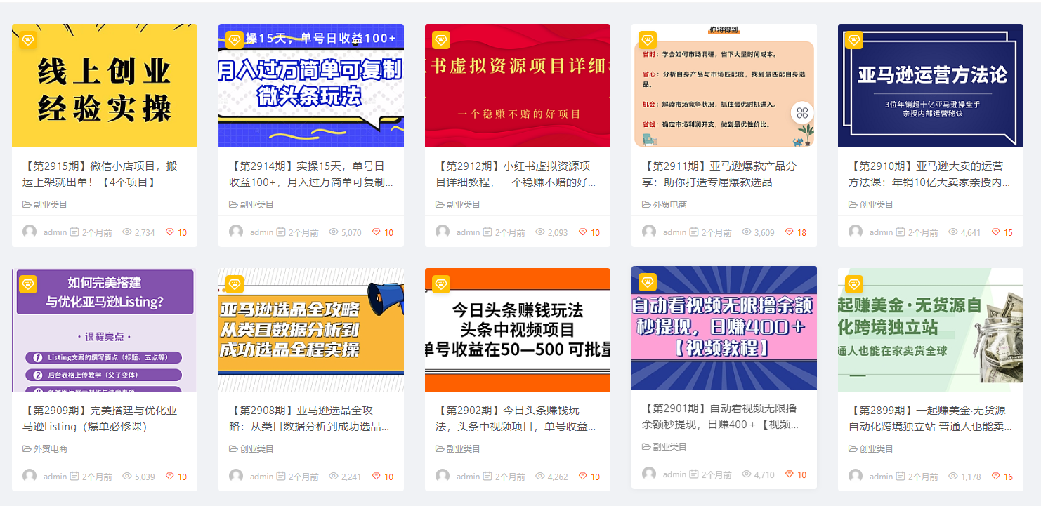 图片[3]-【虚拟资源网站搭建服务】加盟本站系统，做一个和本站一样的独立网站，躺赚的项目-万图副业网