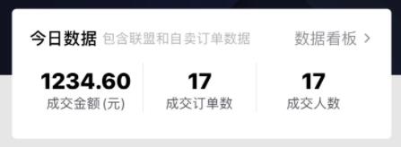 图片[4]-【副业项目3129期】解密抖音如何一个月做到6万粉丝，日赚500-万图副业网