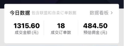 图片[5]-【副业项目3129期】解密抖音如何一个月做到6万粉丝，日赚500-万图副业网