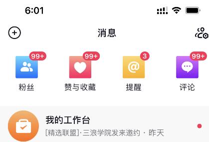 图片[6]-【副业项目3129期】解密抖音如何一个月做到6万粉丝，日赚500-万图副业网