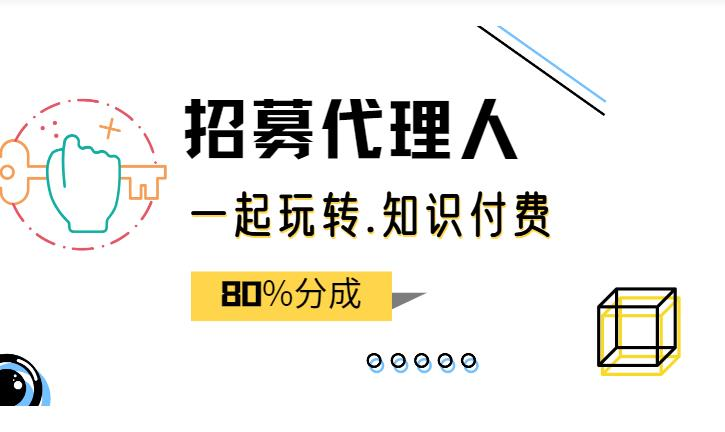 2022年知识付费-站长加盟项目介绍-知行副业网