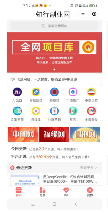 2025年新版网创小程序搭建介绍插图1