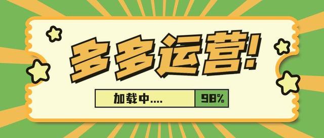 拼多多如何找蓝海词,拼多多无货源店群玩法插图 拼多多如何找蓝海词,拼多多无货源店群玩法