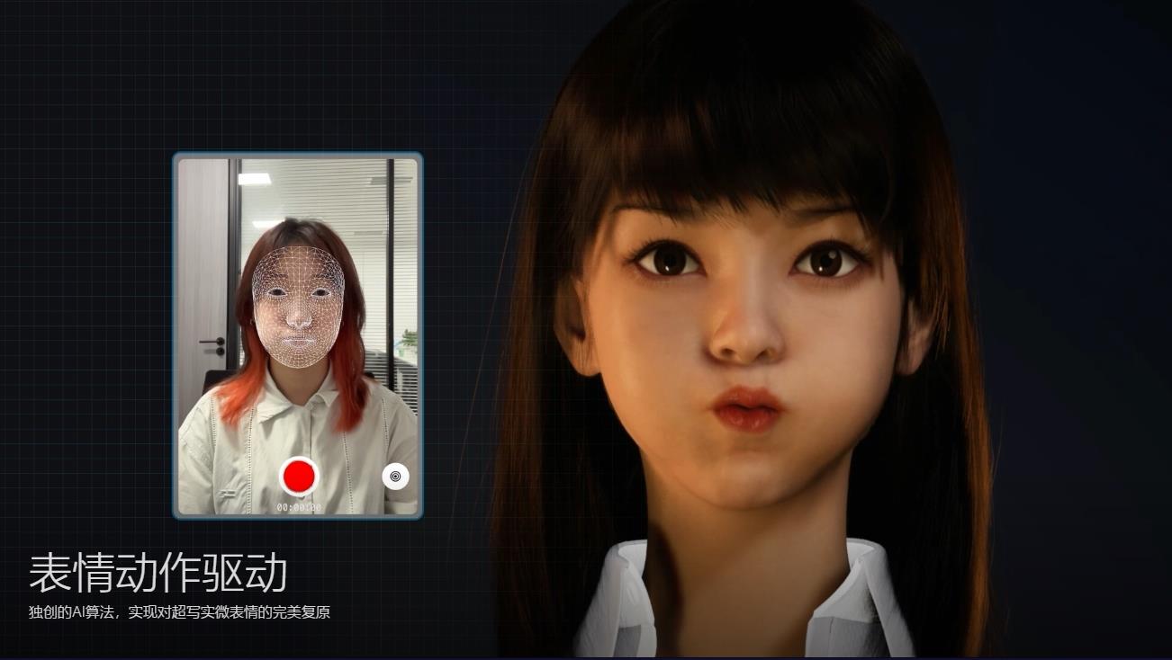 【副业项目4444期】超写实虚拟数字人面部捕捉，真人驱动，数字人出镜（软件＋教程）