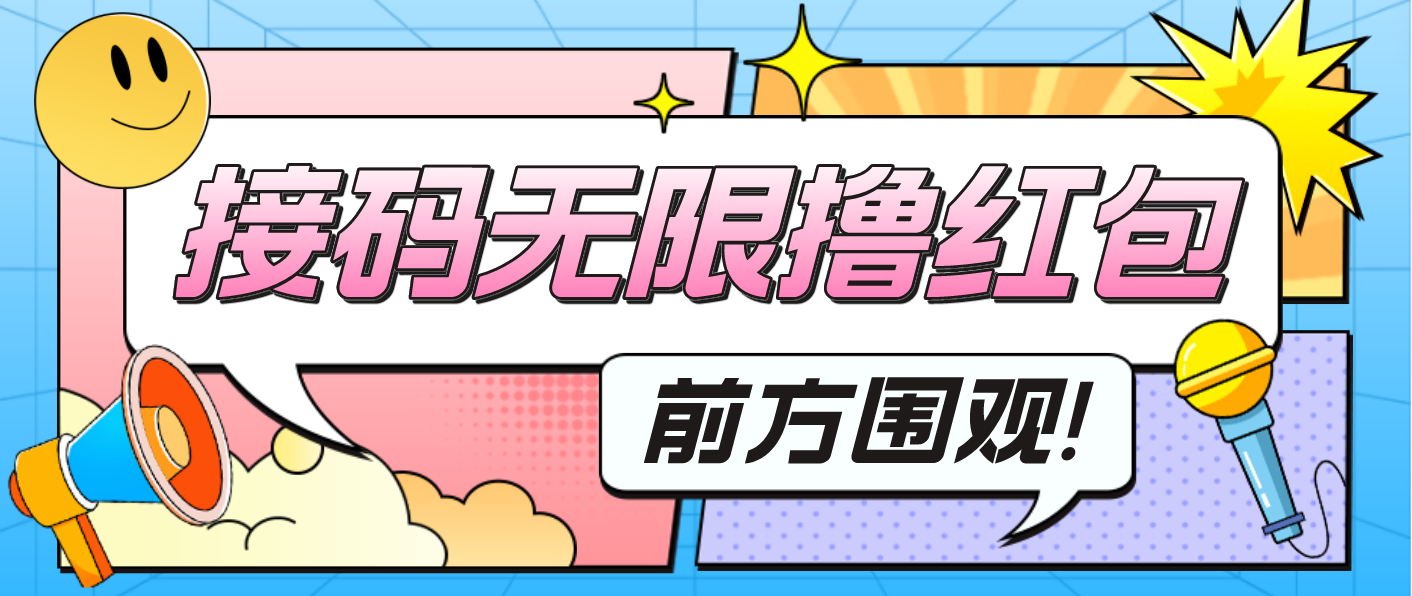 【副业项目4965期】最新某新闻平台接码无限撸0.88元，提现秒到账【详细玩法教程】-知行副业网