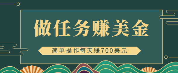 【副业项目4869期】在线赚美金的3个应用程序APP赚钱项目：每周赚1000美元-知行副业网