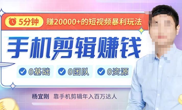 【副业项目4903期】直播赚钱暴利攻略：手把手教你靠1部手机，玩赚直播，每月多赚5数-知行副业网