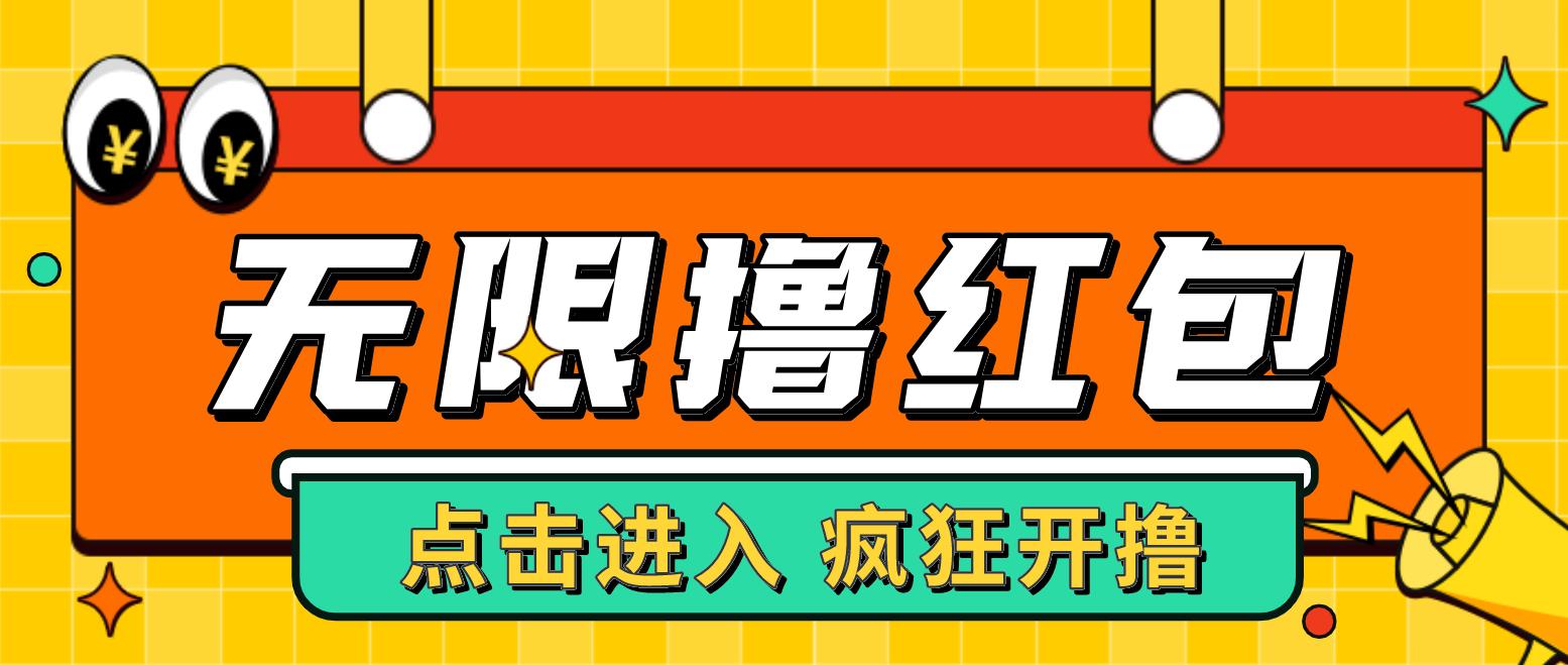 【副业项目4937期】最新某养鱼平台接码无限撸红包项目 提现秒到轻松日入几百+【详细玩法教程】-知行副业网