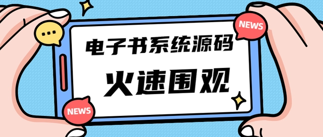 【副业项目4941期】独家首发价值8k，电子书资料文库文集ip打造，流量主小程序系统源码【源码+教程】-知行副业网