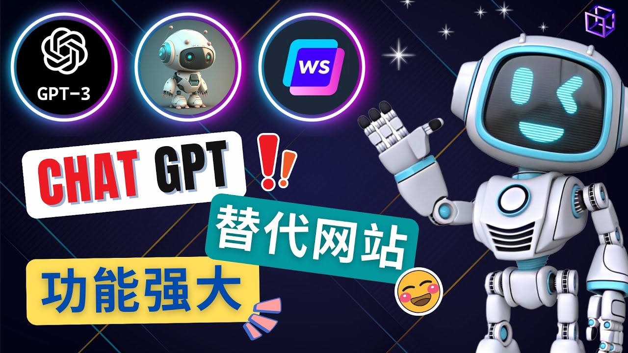 【副业项目5075期】Ai聊天工具ChatGPT的替代网站，3大功能强大的人工智能工具-知行副业网