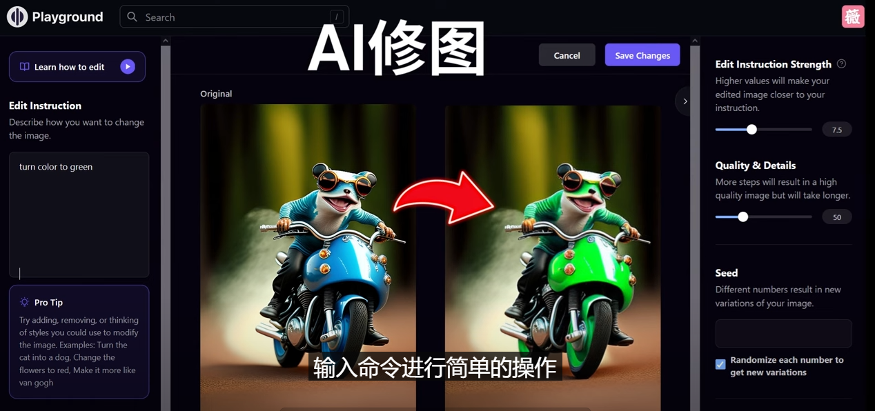 【副业项目5076期】免费人工智能工具Playground AI，输入命令，实现一键修图 – 无需基础-知行副业网