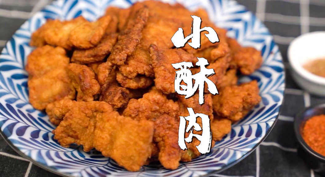 【VIP专享】鲜肉酥制作技术-知行副业网