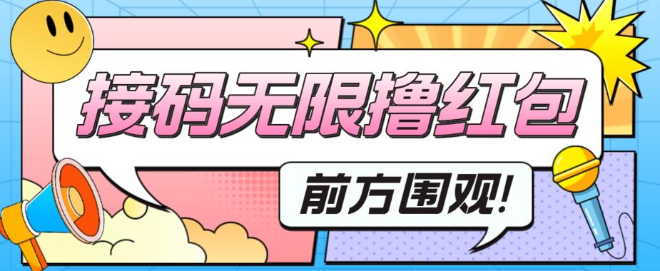 【副业项目5869期】最新某短视频平台接码看广告，无限撸1.3元项目【软件+详细操作教程】-知行副业网