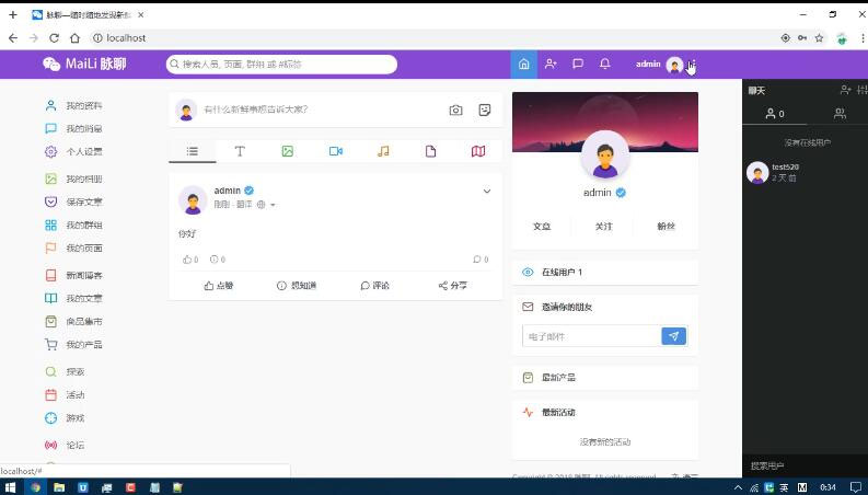 【副业项目5912期】PHP脉聊交友网站搭建，可通过功能+广告变现【APP源码+视频教程】-知行副业网