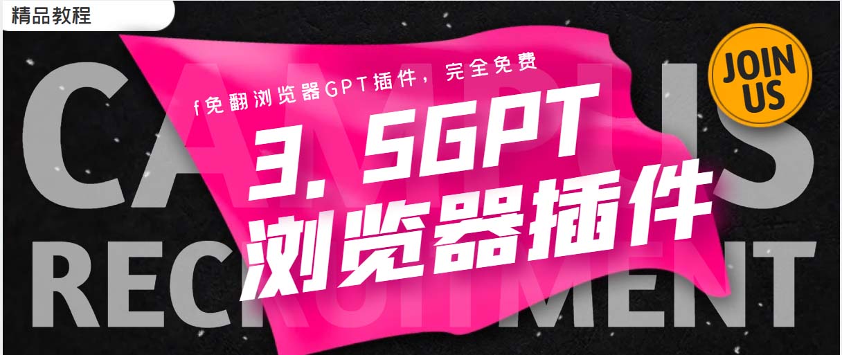 【副业项目5682期】免翻浏览器插件CHATAI3.5 永久使用，打开浏览器就可以使用-知行副业网