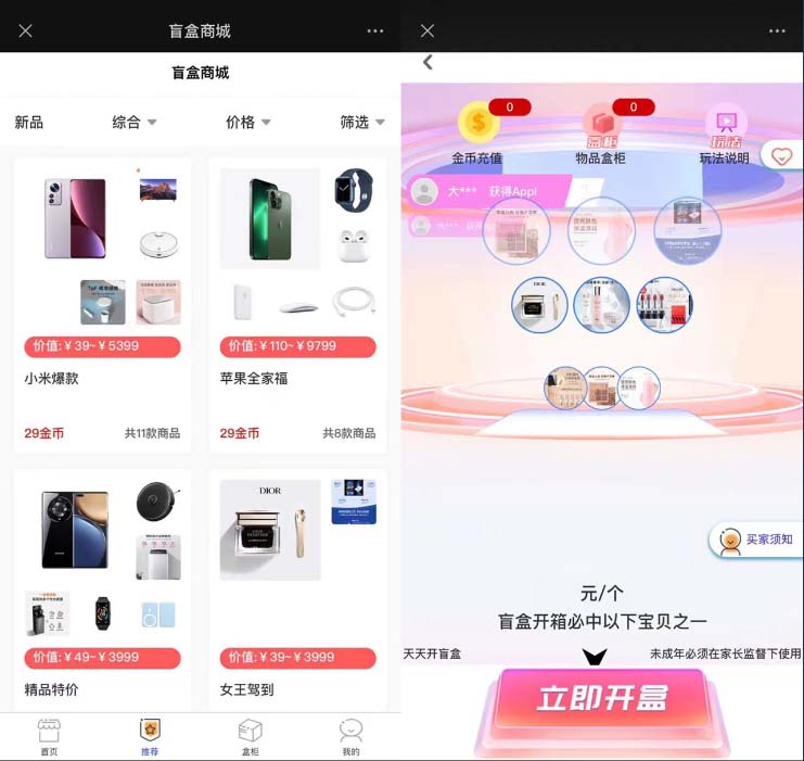 【副业项目6013期】2023最新款数码盲盒搭建，可打包app【源码+教程】-知行副业网