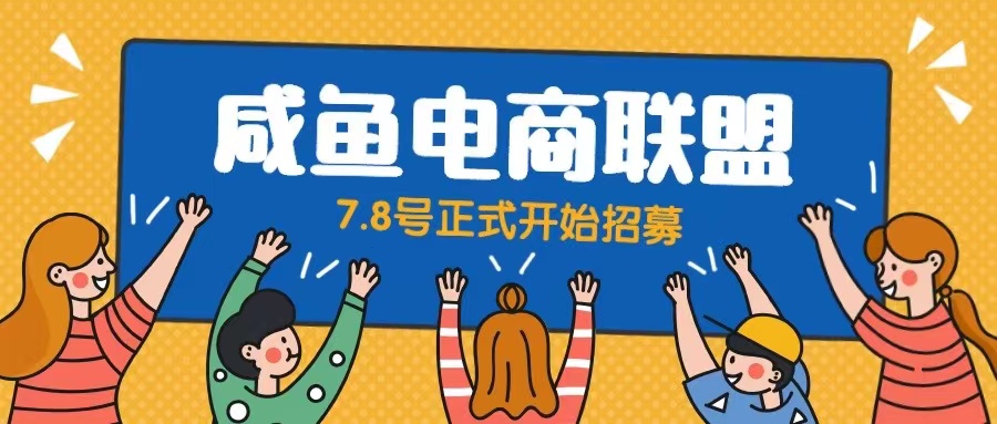 【副业项目6577期】闲鱼精品课，教你打造日入500+的闲鱼店铺，细致讲解看完就会-知行副业网