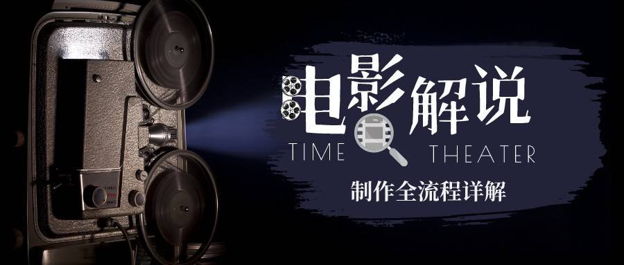 【副业项目6943期】2023年玩转电影解说：平台不倒，一直做到老-知行副业网