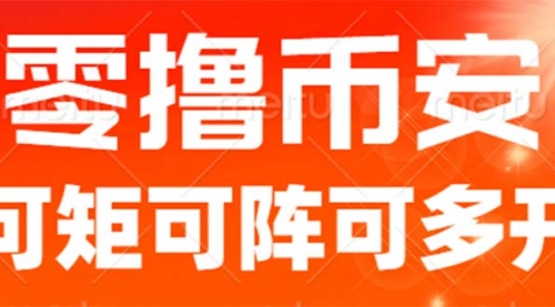 【副业项目7034期】最新国外零撸小项目，目前单窗口一天可撸10+-知行副业网