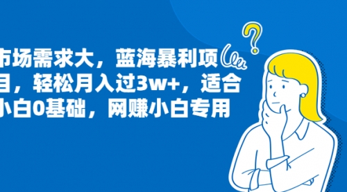 【副业项目7041期】小白0基础，网赚小白专用玩法，狂发作品赚收益-知行副业网