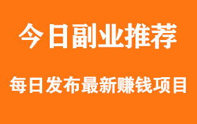 【副业项目200期】懒人项目，播放电影或电视剧也能赚钱，月入500-1000-知行副业网