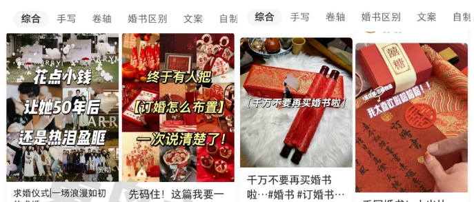 【副业项目6959期】黄岛主小红书AI订婚书变现副业项目，视频版一条龙-知行副业网