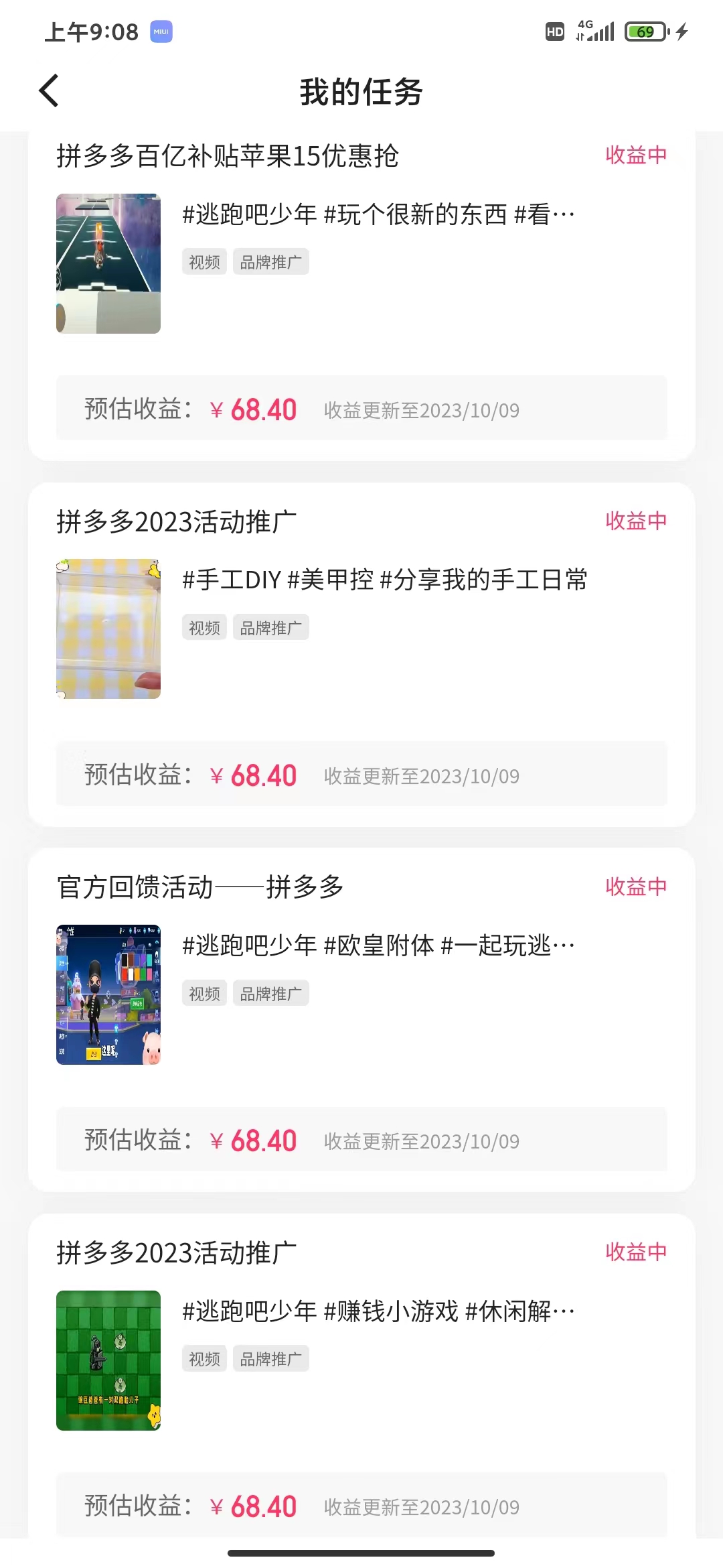 095101hiwhybq44xtibbyk 【副业项目7699期】最新快手磁力聚星撸拼多多玩法,单设备单日收益14—17元