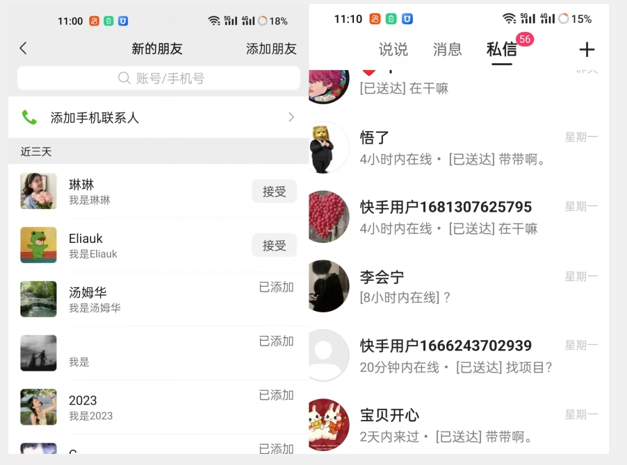 【副业项目7510期】【火爆】价值一万的黑科技快手无限私信脚本，精准引流创业粉-知行副业网