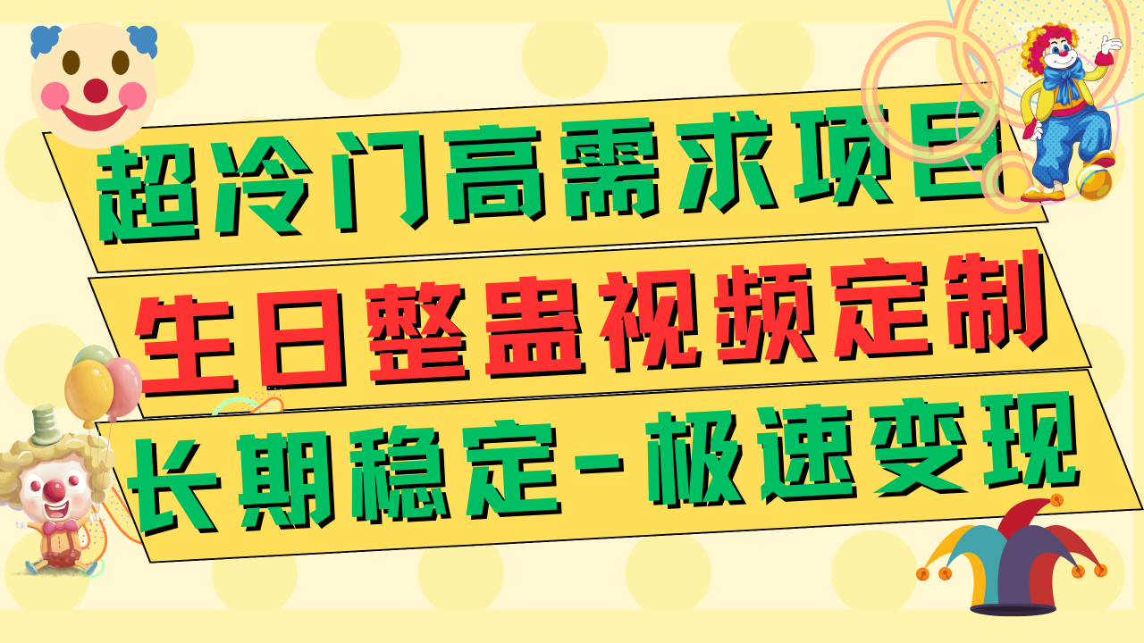 【副业项目7954期】高端朋友圈打造，卖虚拟资源月入5万-知行副业网