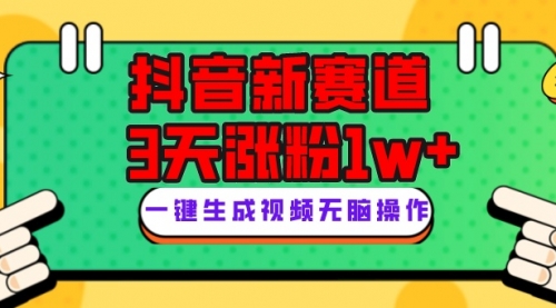 【副业项目8096期】抖音新赛道，3天涨粉1W+，变现多样，giao哥英文语录-知行副业网