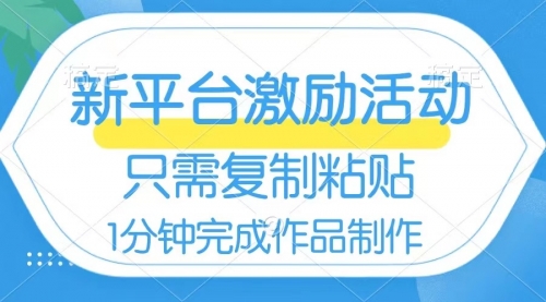 【副业项目8602期】网易有道词典开启激励活动，一个作品收入112-知行副业网