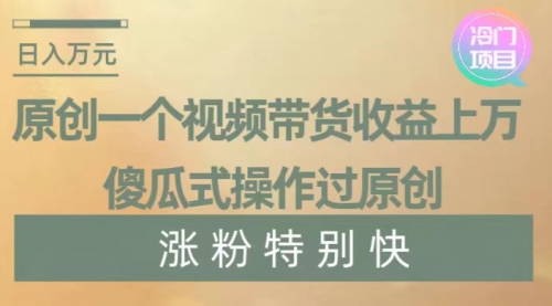 【副业项目8624期】暴利冷门项目，象棋竞技掘金，几分钟一条原创视频，傻瓜式操作-知行副业网