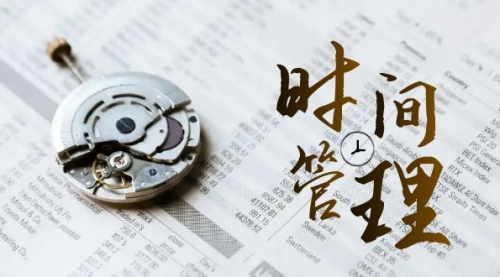 【副业8660期】时间管理 能效班，时间管理 效能测试（11节课）-知行副业网