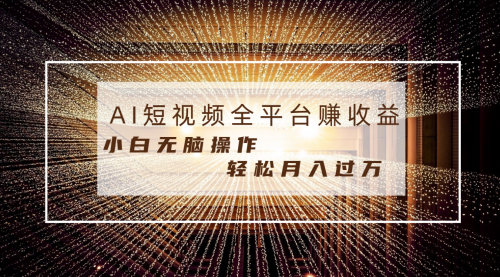 【副业8677期】每天半小时轻松月入过万，适合任意人群，小白无脑操作-知行副业网