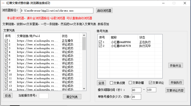【副业8905期】小红书全自动评论区截流机！无需手机，可同时运行10000个账号-知行副业网