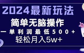 2024最新的项目小红书咸鱼暴力引流,简单无脑操作,每单利润最少500+-知行副业网