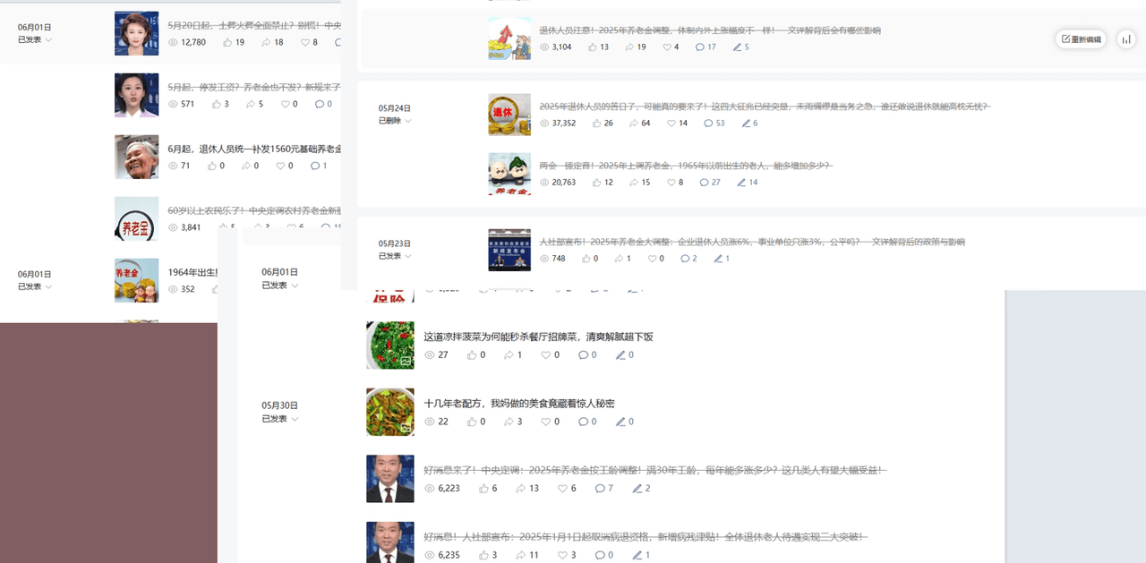 公众号流量主民生赛道，小绿书起号转型，万阅读，十万加爆款很多，一次6-8条-知行副业网