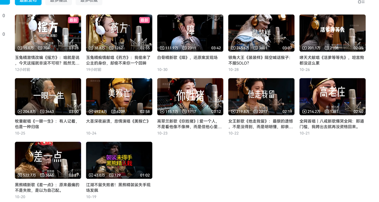 AI悟空MV刷屏！10天破千万播放，手把手教你轻松复刻！-知行副业网